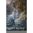 thumbnail image 1 of &amp;#1053;&amp;#1040;&amp;#1050;&amp;#1040;&amp;#1058; &amp;#1052;&amp;#1056;&amp;#1040;&amp;#1050;&amp;#1040;, (Hardcover), 1 of 1