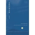 thumbnail image 1 of &amp;#22812;&amp;#26202;&amp;#30340;&amp;#28508;&amp;#27700;&amp;#33351;, (Hardcover), 1 of 1