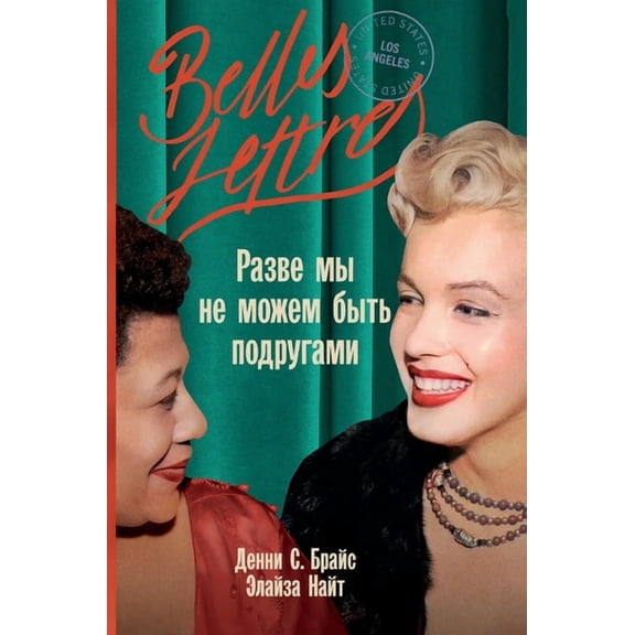 Разве мы не можем бы
, (Hardcover)