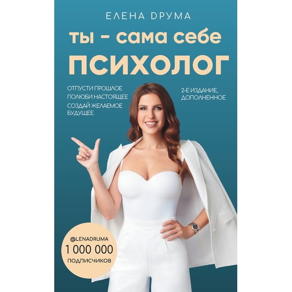 &amp;#1058;&amp;#1099; - &amp;#1089;&amp;#1072;&amp;#1084;&amp;#1072; &amp;#1089;&amp;#1077;&amp;#1073;&amp;#1077; &amp;, (Hardcover)