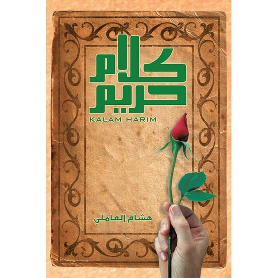 Harem Talk: Kalam Harim (Paperback)