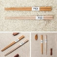 thumbnail image 1 of Hariumiu 1 Pair Japanese Travel Portable Reusable Non-slip Wooden Chopsticks Tableware-1, 1 of 8