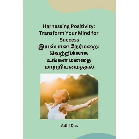 Harnessing Positivity: Transform Your Mind for Success, (Paperback)