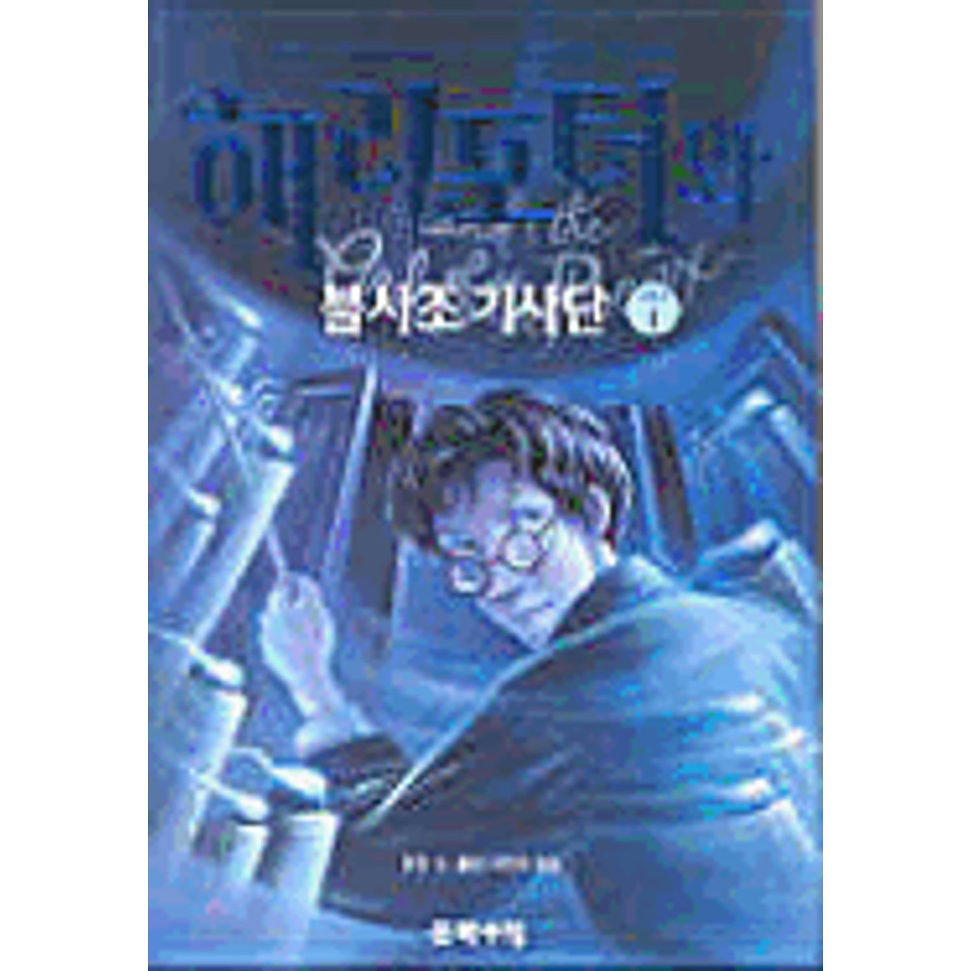 Pre-Owned Harry Potter and the Order of the Phoenix (Paperback) 8983921439 9788983921437