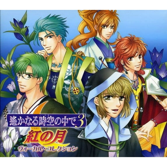 Harukanaru Toki No Naka de 3 Kurena (CD)