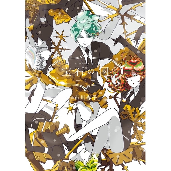 Haruko Ichikawa Land Of The Lustrous (6) (Paperback)