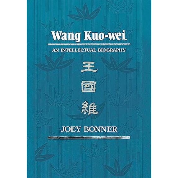 Pre-Owned Wang Kuo-wei: An Intellectual Biography Harvard East Asian Series Hardcover Joey Bonner