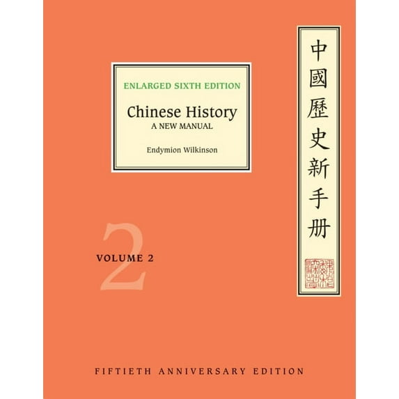 Harvard-Yenching Institute Monograph: Chinese History (Hardcover)