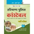 thumbnail image 1 of Haryana Police: Constable Recruitment Exam Guide, (Paperback), 1 of 1