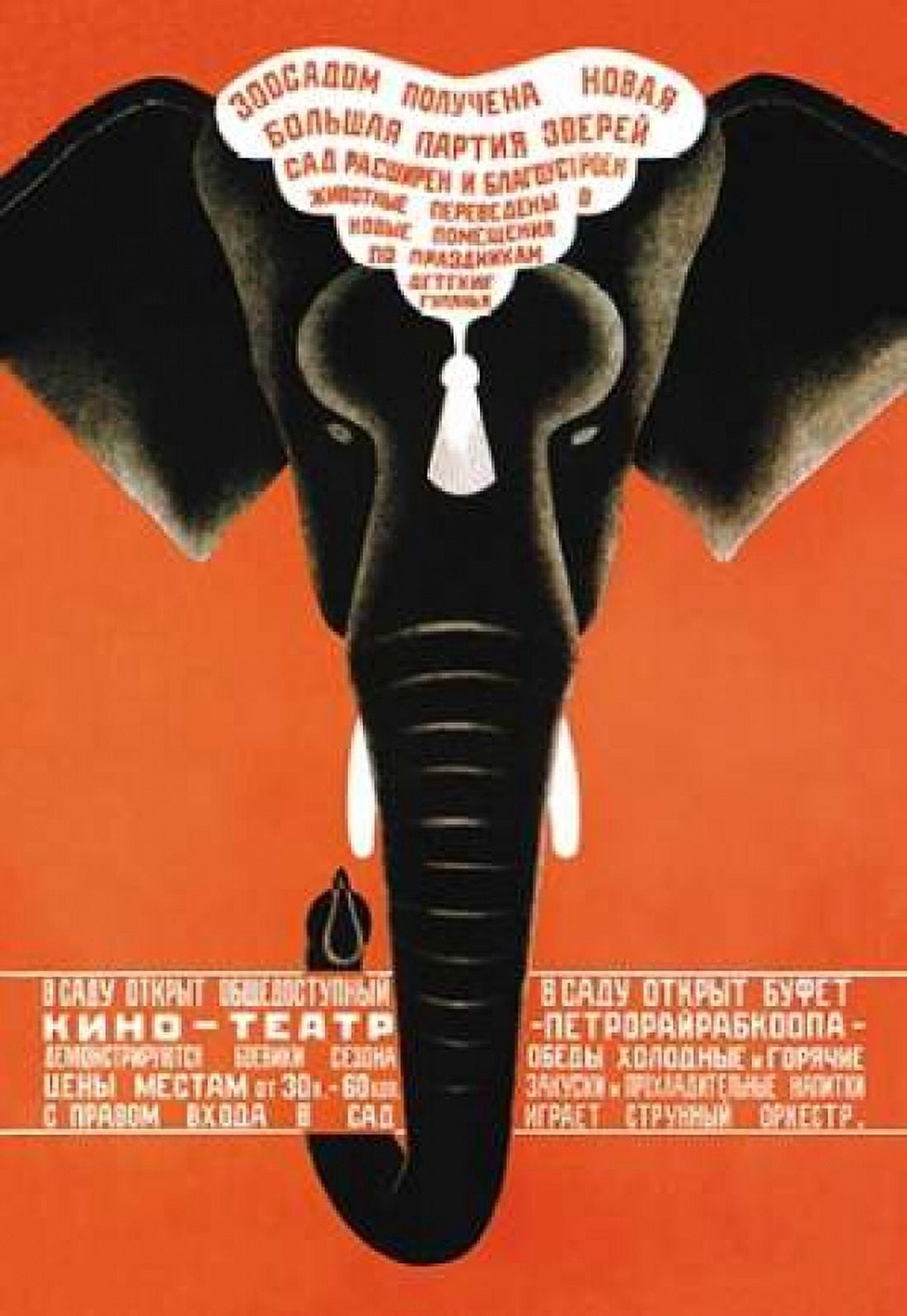 Has Just Arrived - A Large Party of Wild Animals - Leningrad Zoo Canvas Art - Dmitrii Bulanov (12 x 18)