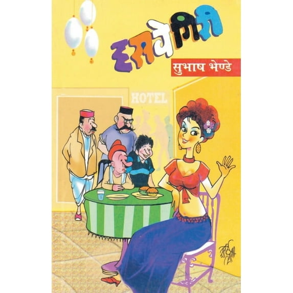 Hasavegiri, (Paperback)