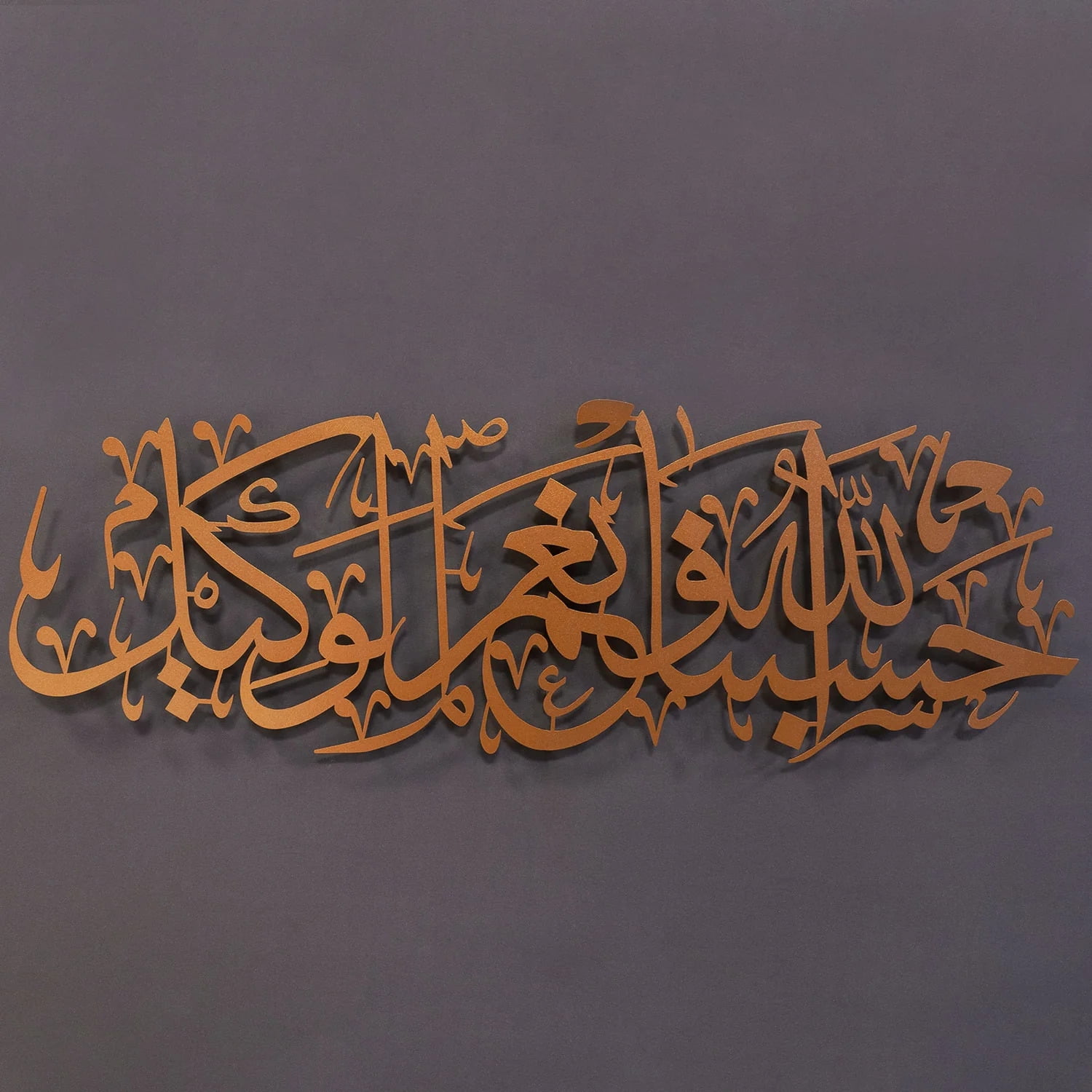 HasbunAllah Wa Ni