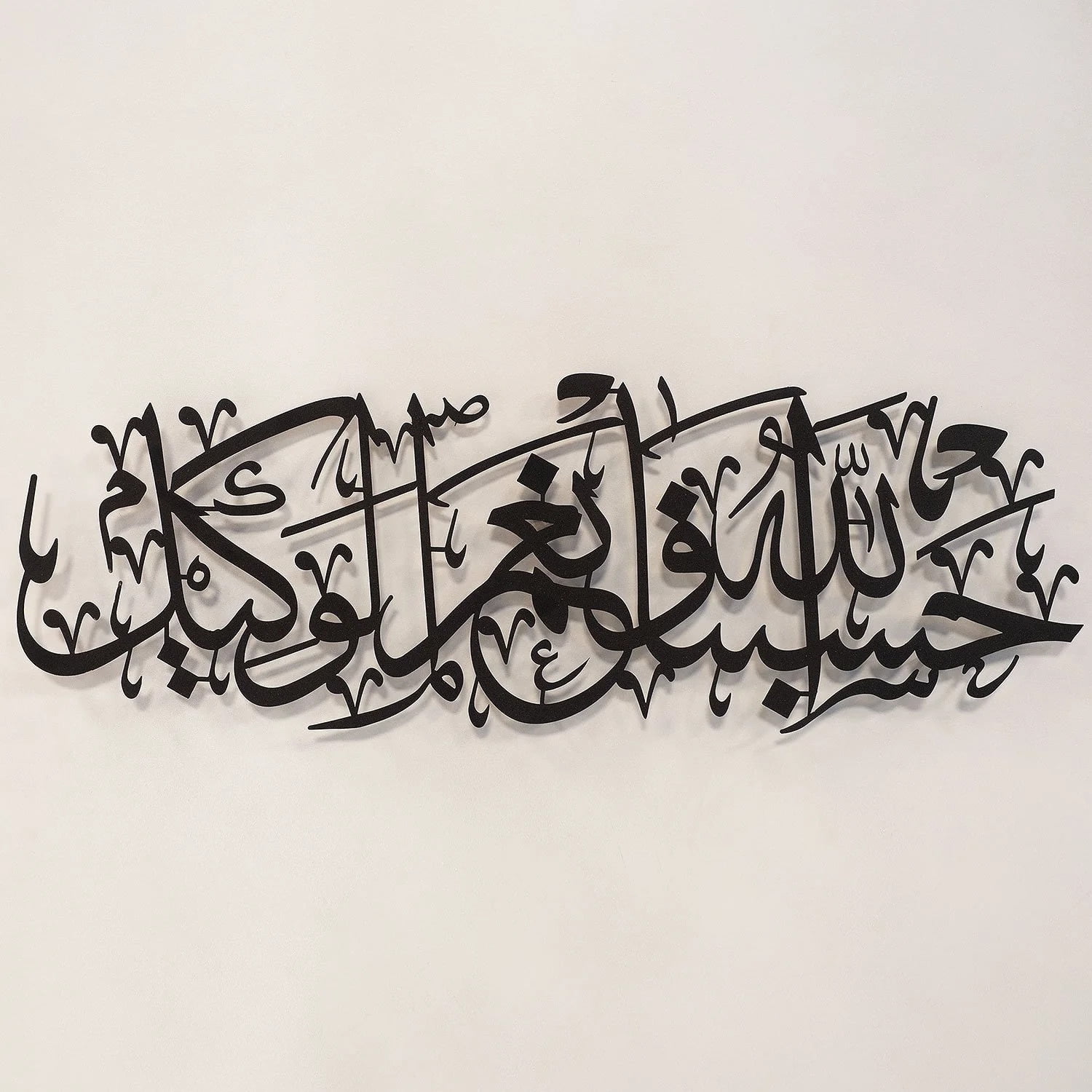 HasbunAllah Wa Ni