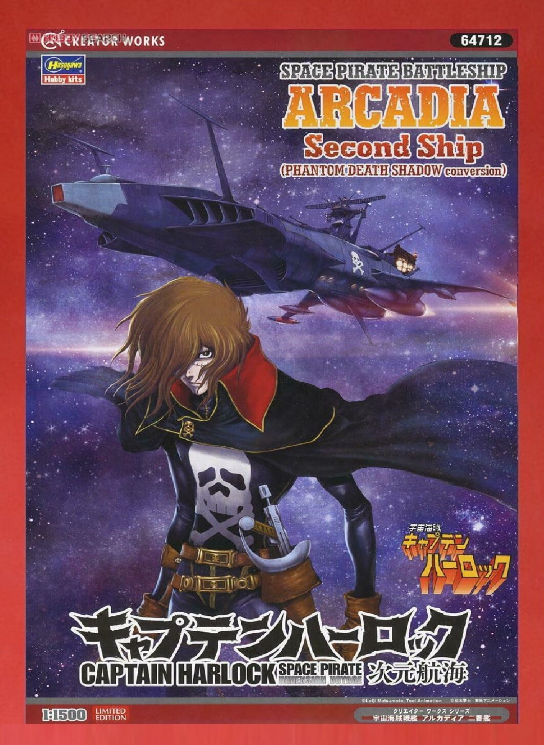 Hasegawa Captain Harlock Space Pirate Battleship Second Ship (Limited Edition) (1/1500) New