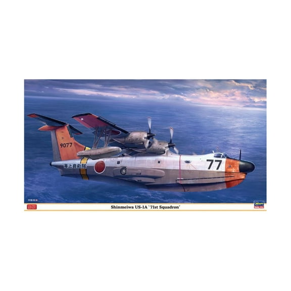 Hasegawa Shinmeiwa US-1A 71st Squadron (Limited Edition)
by Hasegawa New