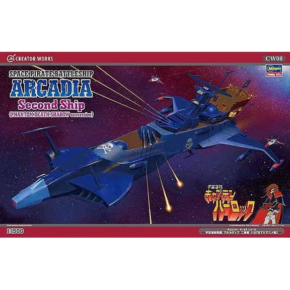 Hasegawa Space Pirate Battleship Arcadia Second Ship (Phantom Death Shadow Conversion) (1/1500) New