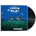 thumbnail image 1 of Hasso Gakudan - Pom Poko - Music & Performance - Vinyl, 1 of 1