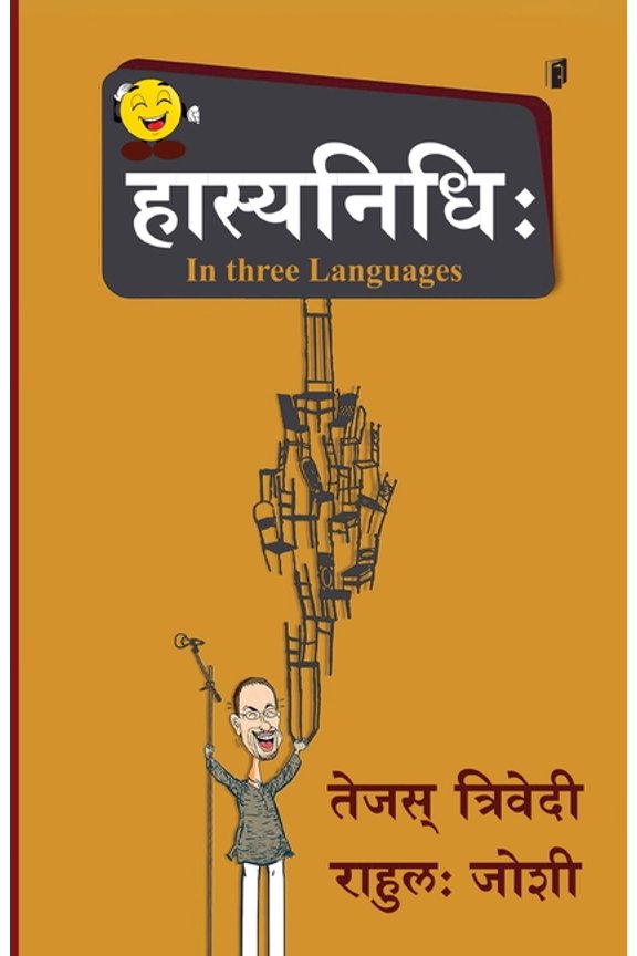 Hasyanidhi, (Paperback)
