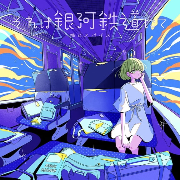 Hatotospice Sore Ha Ginga Tetsudou Nite (CD)