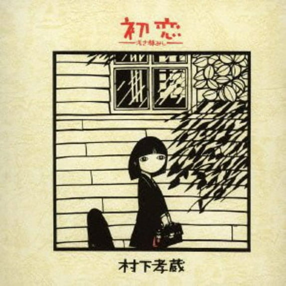 Hatsukoi-Asaki Yume Mishi