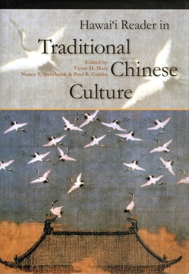 Pre-Owned Hawai'i Reader in Traditional Chinese Culture (Hardcover) 0824827856 9780824827854