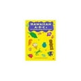 thumbnail image 1 of Pre-Owned Hawaiian A-B-C's: An Alphabet Color and Activity Book Paperback, 1 of 1
