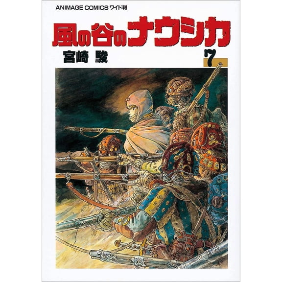 Hayao Miyazaki Nausicaa Of The Valley Of The Wind 7 (Paperback)
