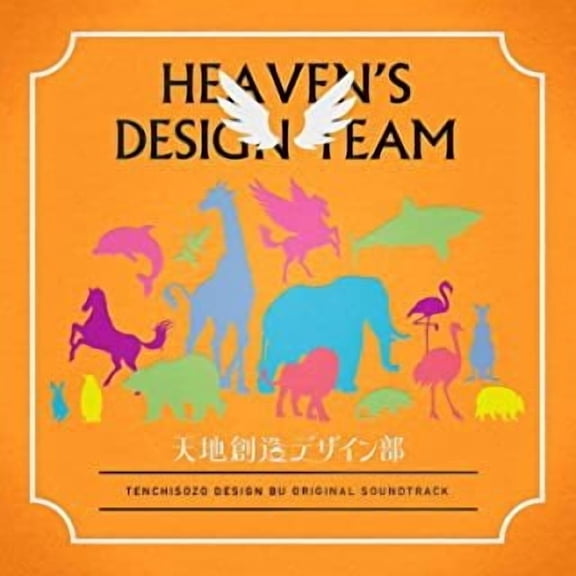 Hayato Matsuo - Tenchisozo Design Bu Soundtrack - Music & Performance - CD