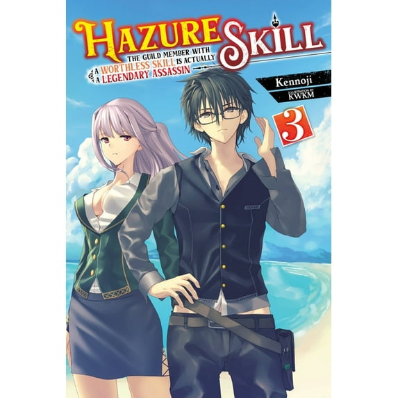 Hazure Skill: The Guild Member with a Wo Hazure Skill: The Guild Member with a Worthless Skill Is Actually a Legendary Assassin, Vol. 3 (Light Novel): Volume 3, Book 3, (Paperback)