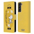 thumbnail image 1 of Head Case Designs Officially Licensed Peanuts Oriental Snoopy Lantern 2 Leather Book Wallet Case Cover Compatible with Samsung Galaxy S22+ 5G, 1 of 6