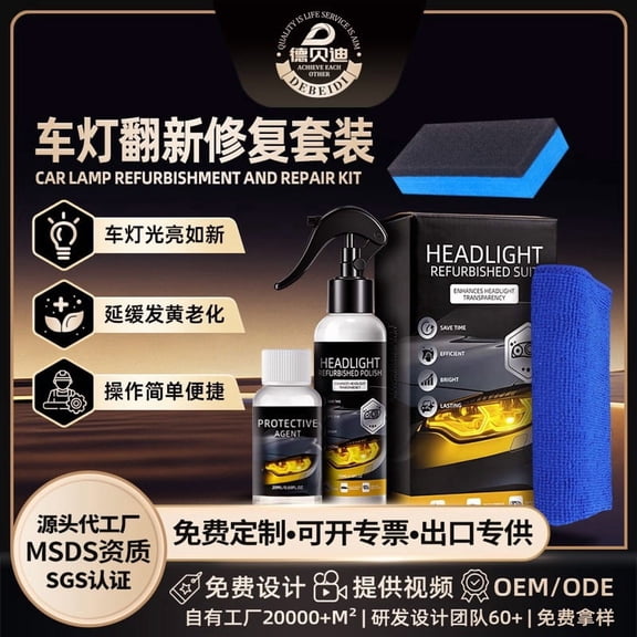 Headlight Restoration Kit Yellowed Cloudy Oxidized Lens Cleaner Polisher Protective Coating Clear Bright Finish Night Driving Visibility Scratch Removal DIY Auto Repair for Cars Trucks SUVs Lens Care