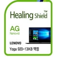 thumbnail image 1 of Healingshield Screen Protector Anti-Fingerprint Anti-Glare Matte Film for Lenovo Laptop Yoga 920-13IKB, 1 of 5