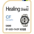 thumbnail image 1 of Healingshield Screen Protector CV for Casio Watch Edifice EF-543D-7AVDF [Front 3pcs], 1 of 6