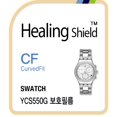 thumbnail image 1 of Healingshield Screen Protector CV for Swatch Watch YCS550G [Front 3pcs], 1 of 6