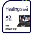 thumbnail image 1 of Healingshield Screen Protector Eye Protection Anti UV Blue Ray Film for Msi Laptop GT683, 1 of 5