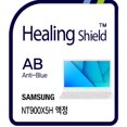 thumbnail image 1 of Healingshield Screen Protector Eye Protection Anti UV Blue Ray Film for Samsung Laptop Notebook 9 Metal NT900X5H, 1 of 5