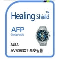 thumbnail image 1 of Healingshield Screen Protector Oleophobic AFP Clear Film for Alba Watch AV6063X1 [Front 2pcs], 1 of 6
