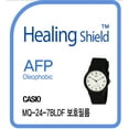 thumbnail image 1 of Healingshield Screen Protector Oleophobic AFP Clear Film for Casio Watch MQ-24-7BLDF [Front 2pcs], 1 of 6