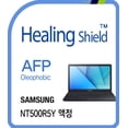 thumbnail image 1 of Healingshield Screen Protector Oleophobic AFP Clear Film for Samsung Laptop Notebook 5 NT500R5Y, 1 of 5
