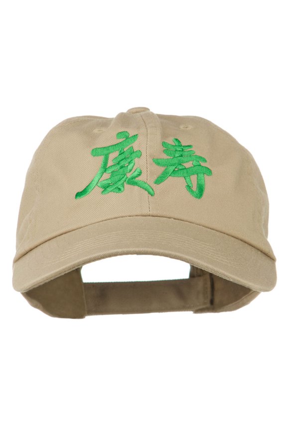 Health Chinese Symbol Embroidered Pet Spun Washed Cap - Khaki OSFM