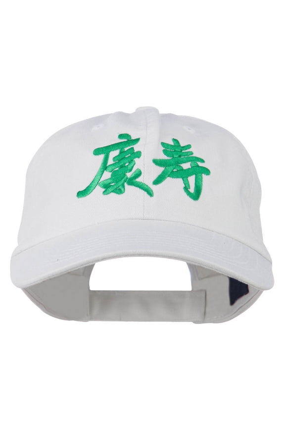 Health Chinese Symbol Embroidered Pet Spun Washed Cap - White OSFM