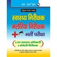 thumbnail image 1 of Health Inspector, Malaria Inspector & Sanitary Inspector Recruitment Exam Guide, (Paperback), 1 of 2