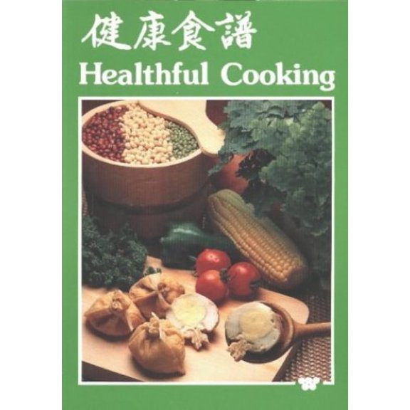 Pre-Owned Healthful Cooking (Paperback) 094167617X 9780941676175