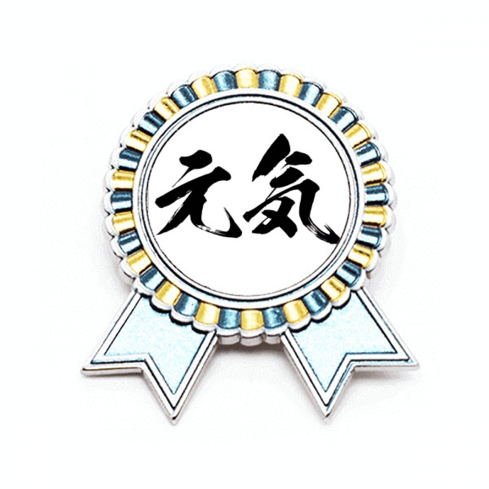 Healthy High Sprite In Japanese Badge Brooch Pin Winner Award Medal ...