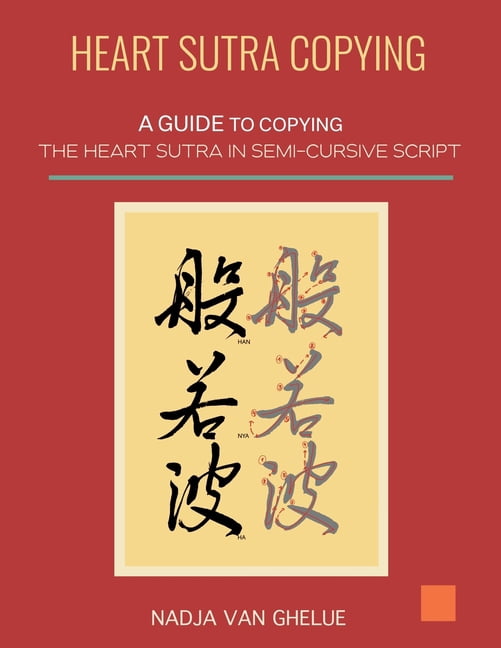 Heart Sutra Copying: A Guide to Copying the Heart Sutra in Japanese Semi-Cursive Script, (Paperback)