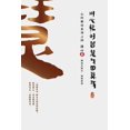 thumbnail image 1 of The Heart Sutra Interpretation Finding Your True Self with the Wisdom of the Heart Sutra: The Heart Sutra Interpretation Series Part 4(Simplified Chine, Book 4, (Paperback), 1 of 1