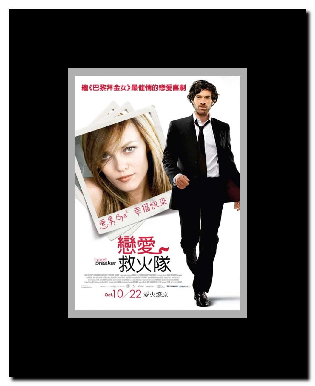 Heartbreaker Framed Movie Poster