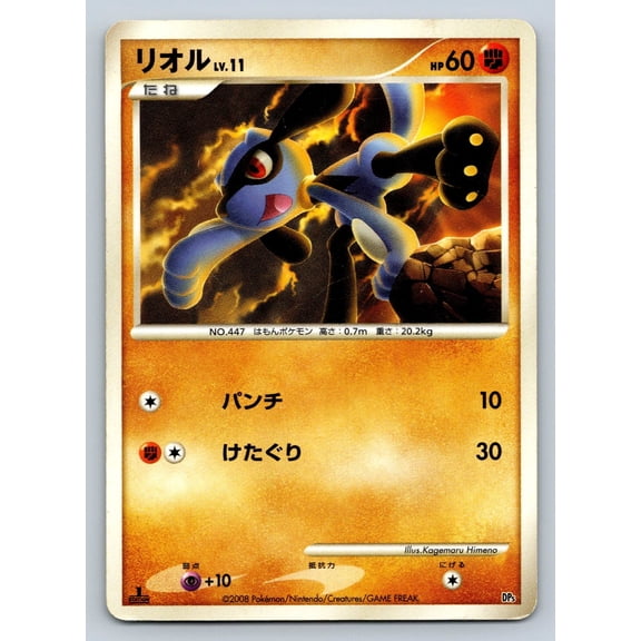 Heatran vs Regigigas Deck Kit Riolu Regular Japanese 1st Edition