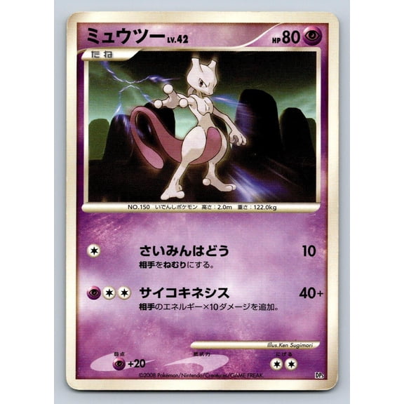 Heatran vs Regigigas Deck Mewtwo Regular Japanese Structure Deck Unlimited
