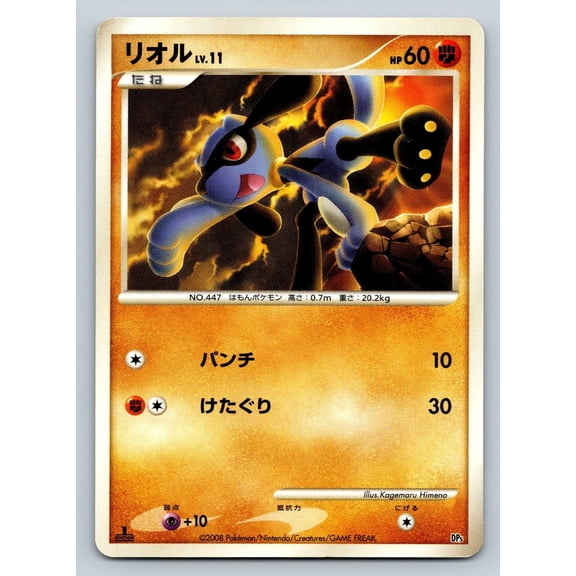 Heatran vs Regigigas Deck Riolu Regular Japanese 1st Edition